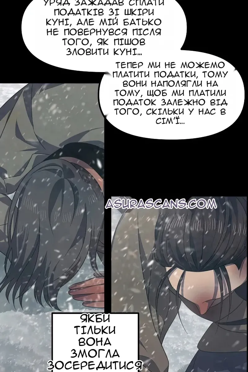 Сторінка 11
