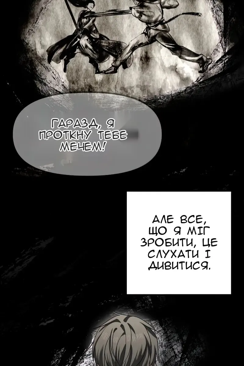 Сторінка 48