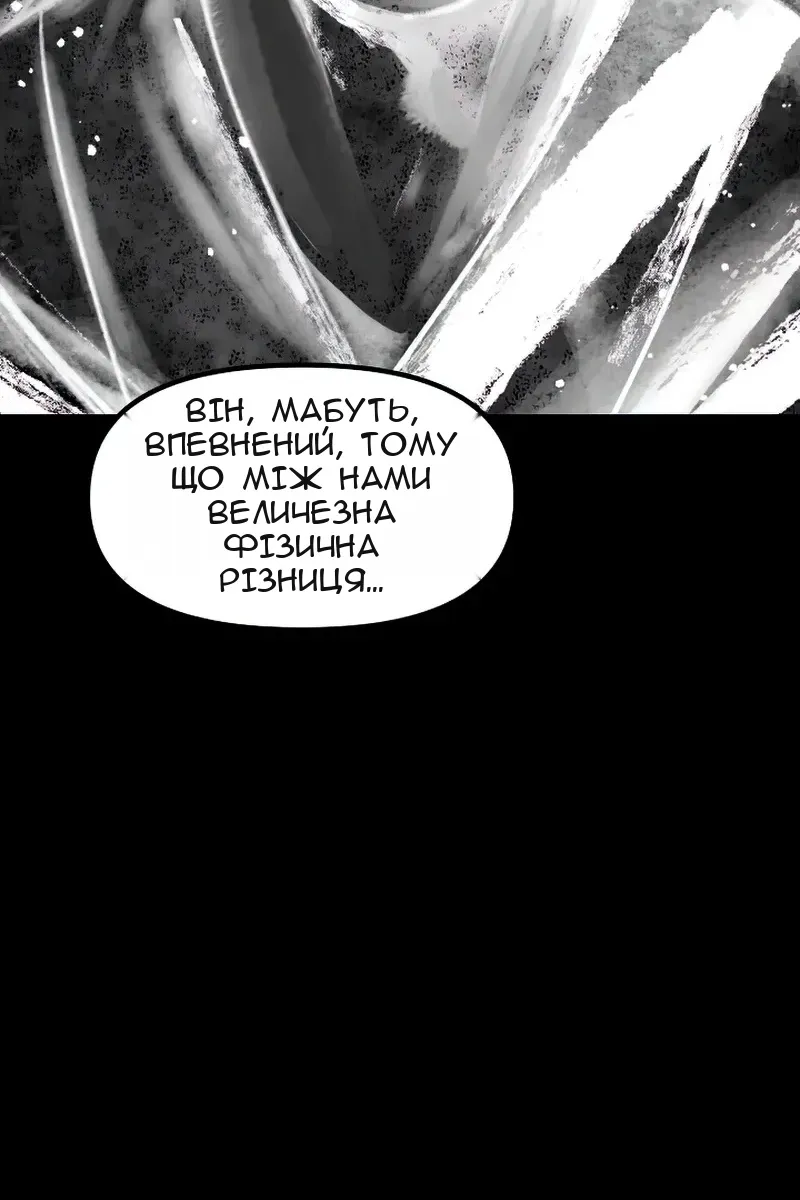 Сторінка 65
