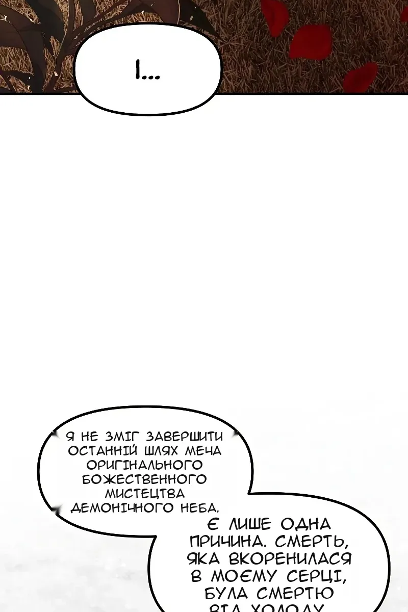 Сторінка 88