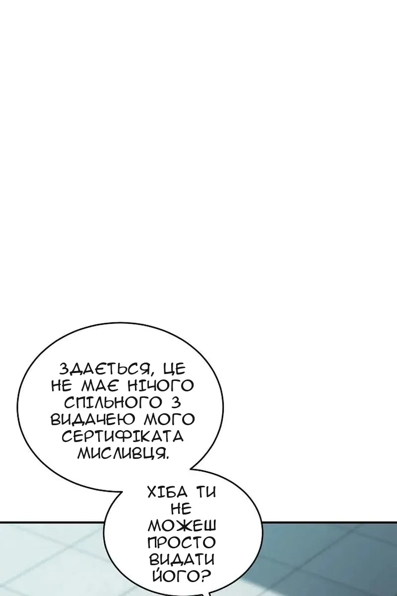 Сторінка 14