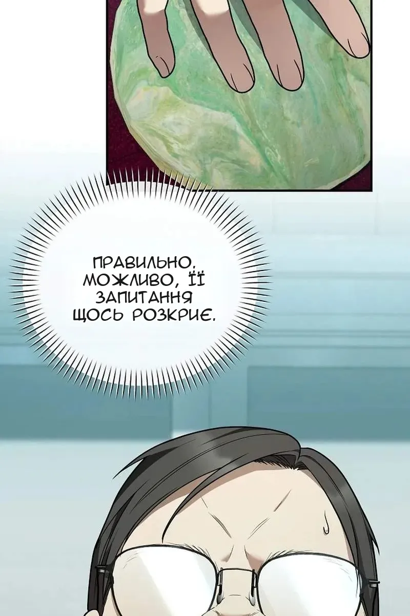 Сторінка 63