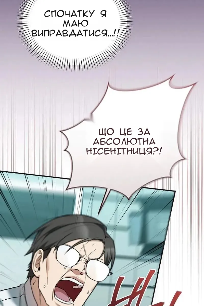 Сторінка 82