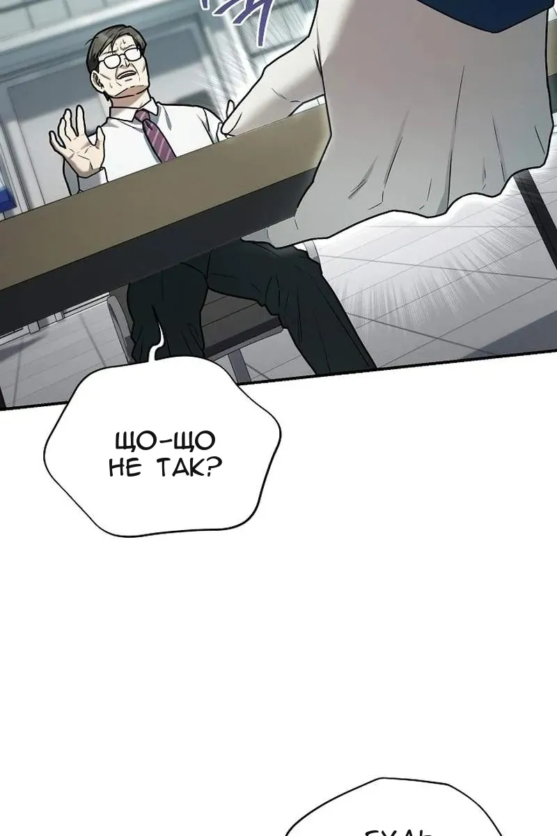 Сторінка 101