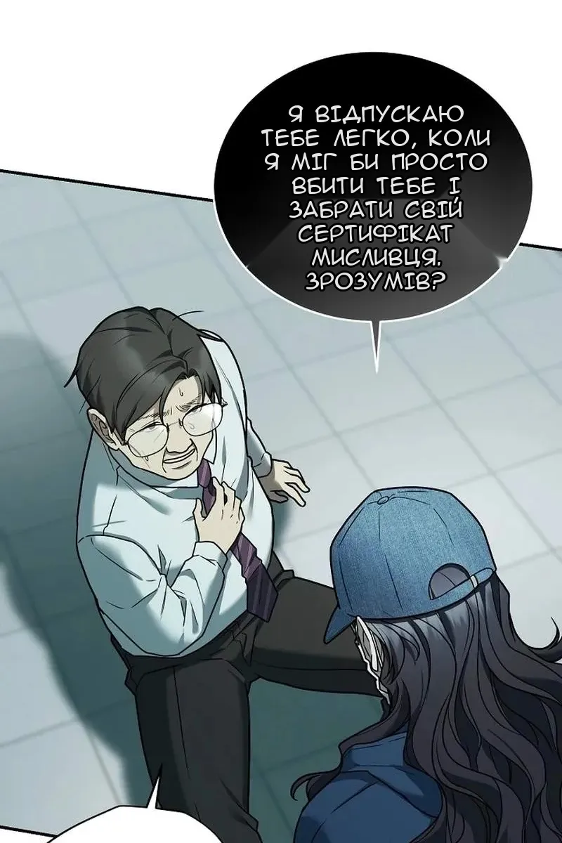 Сторінка 111