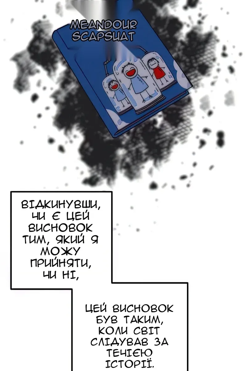 Сторінка 97