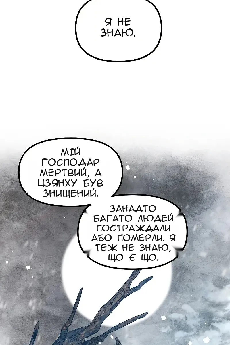 Сторінка 58