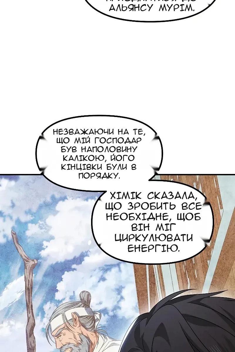 Сторінка 50