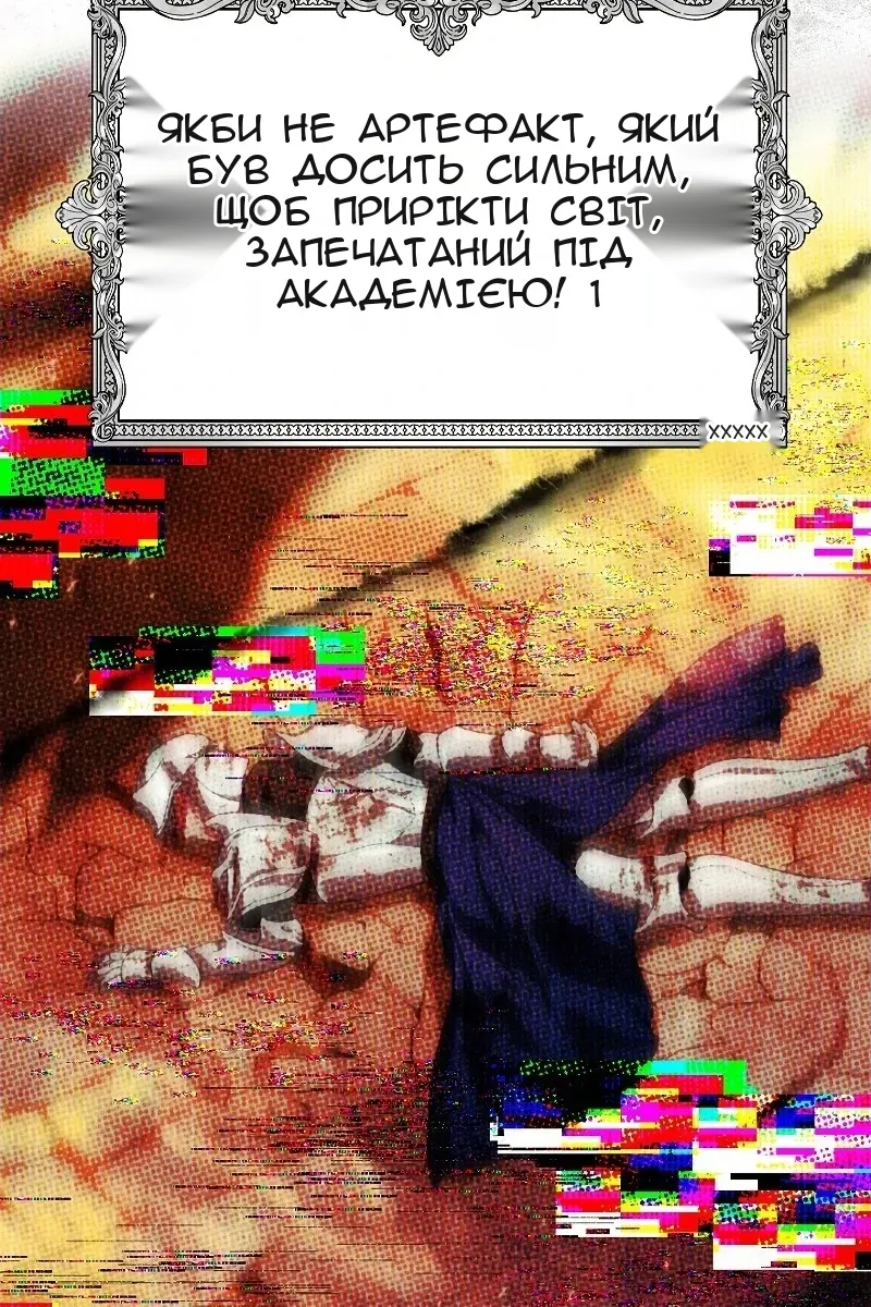 Сторінка 8