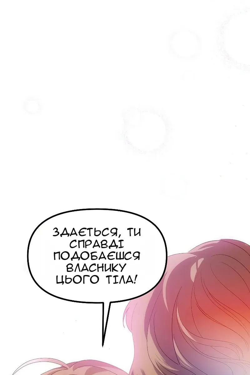 Сторінка 70