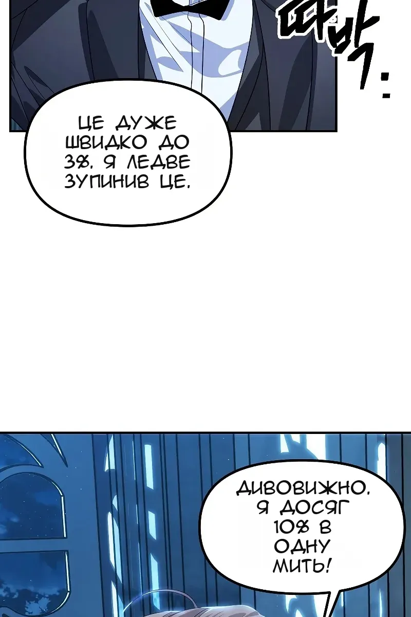 Сторінка 88