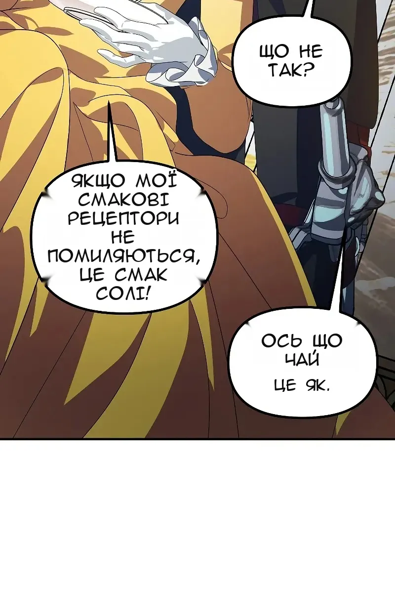 Сторінка 85