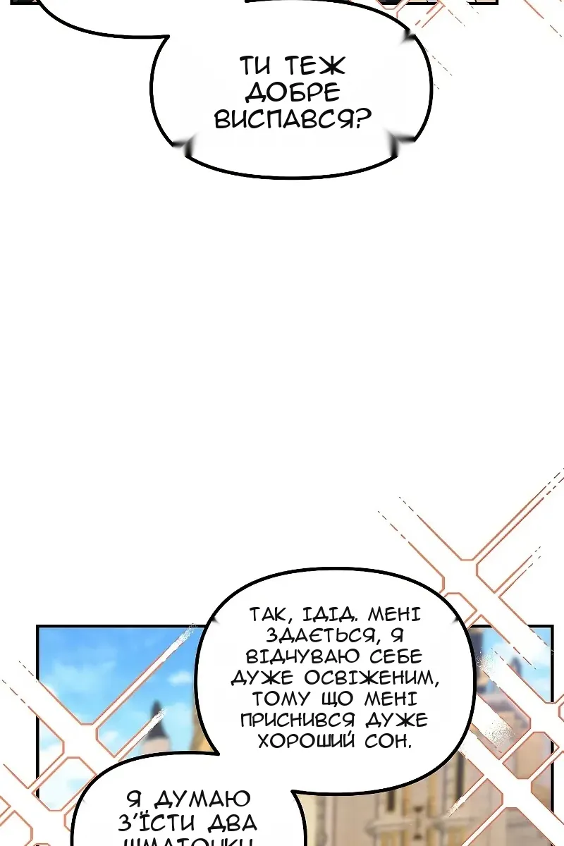 Сторінка 8