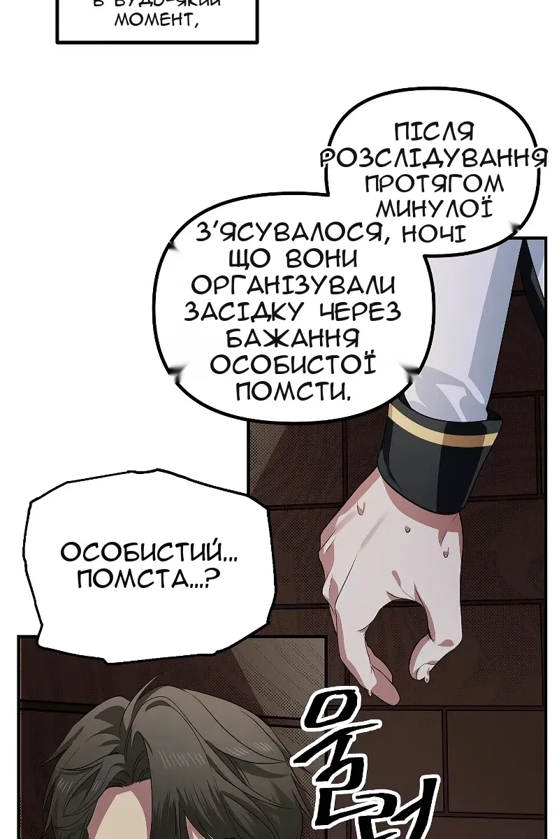 Сторінка 77