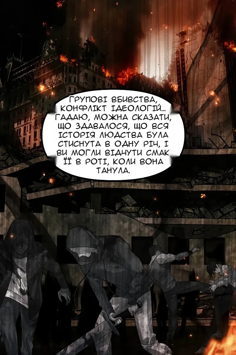 Сторінка 54