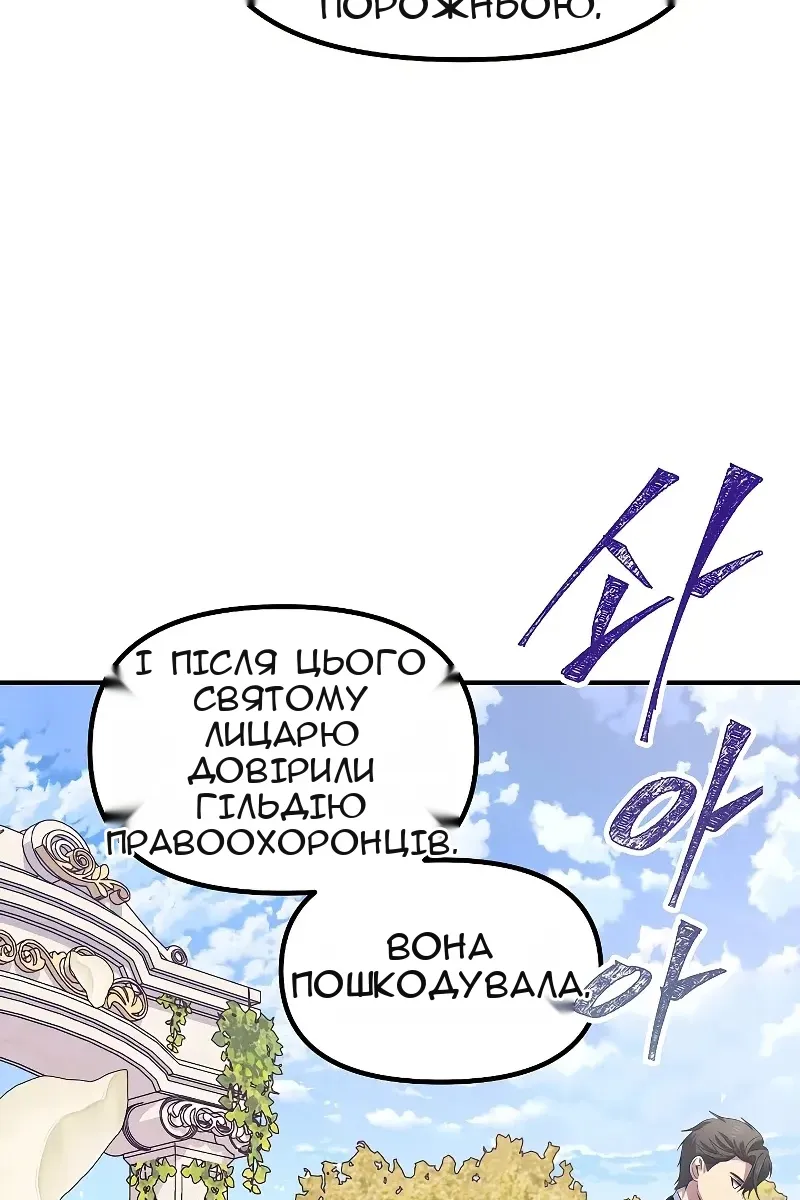 Сторінка 80