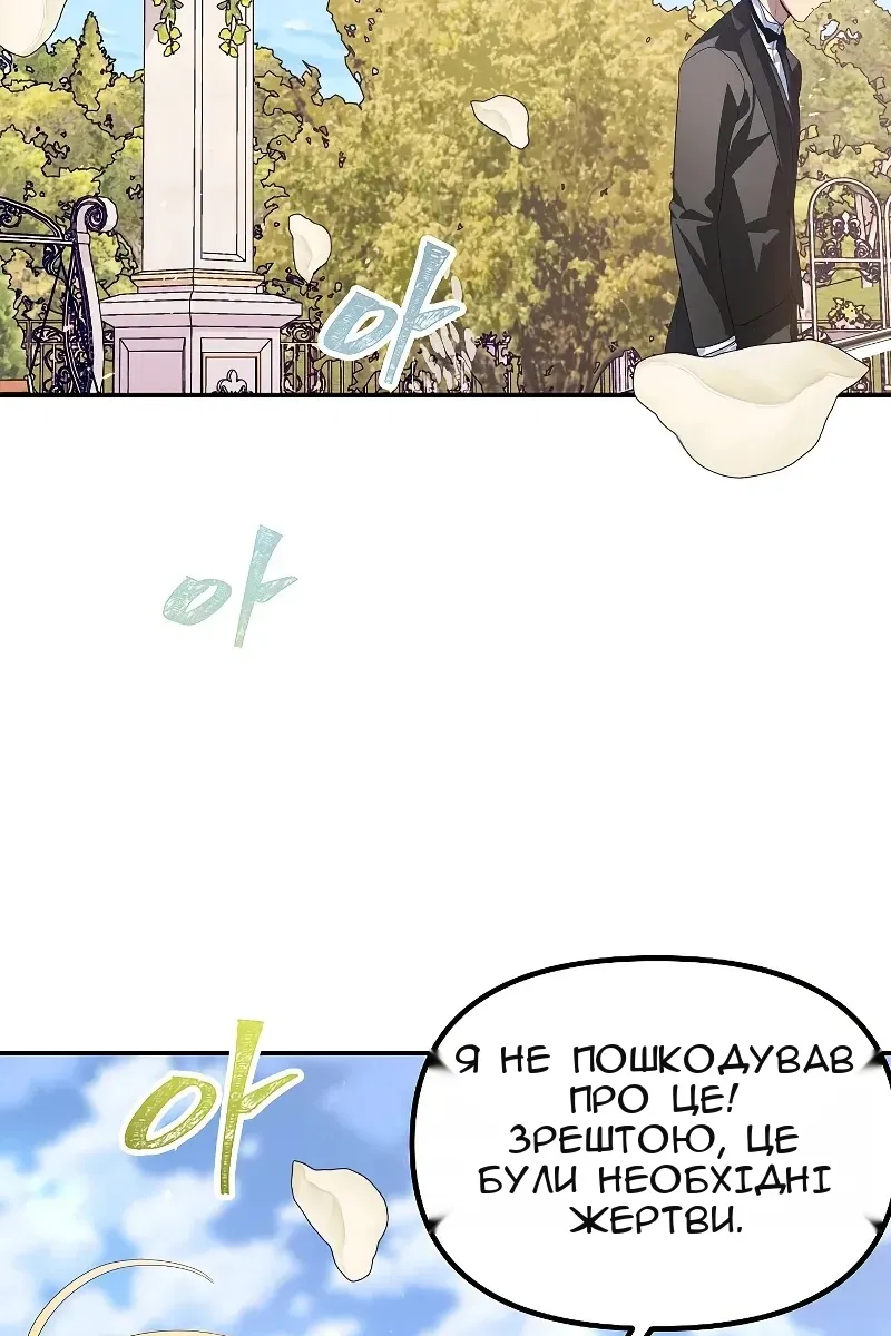 Сторінка 81