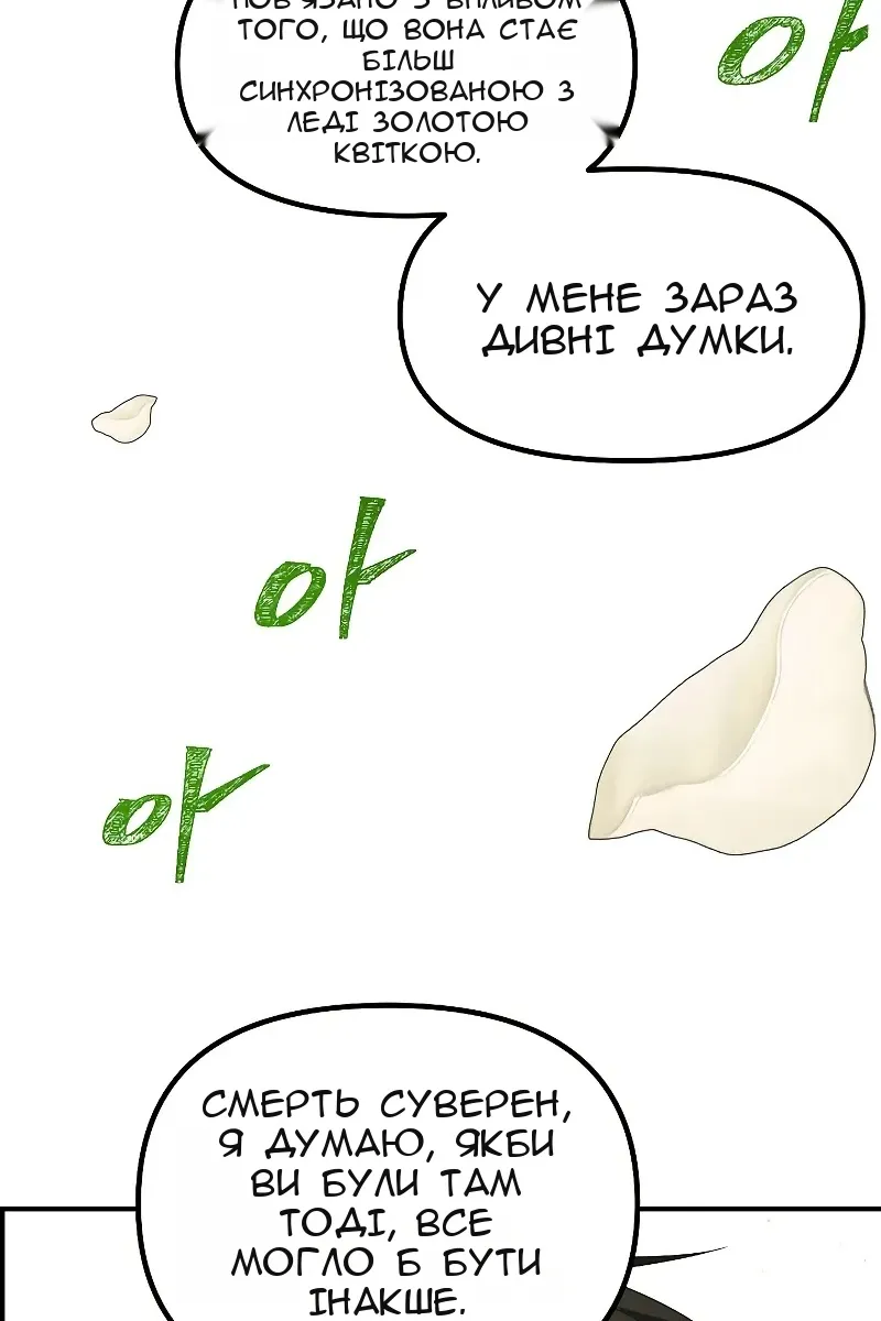 Сторінка 83