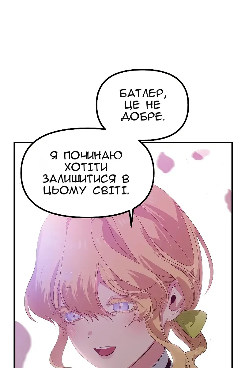 Сторінка 87