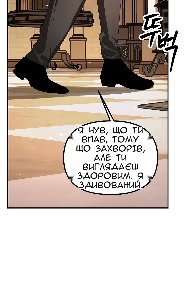 Сторінка 12
