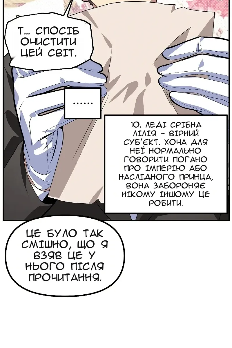 Сторінка 54