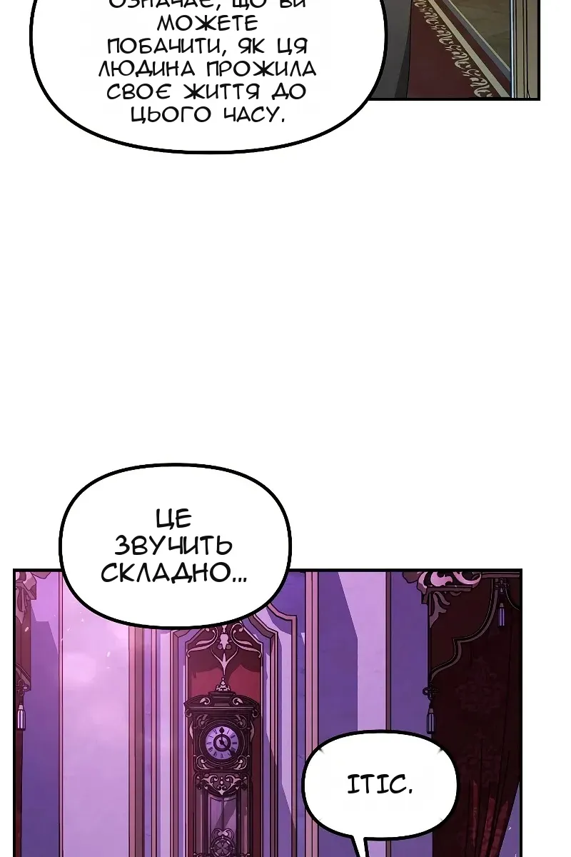 Сторінка 99