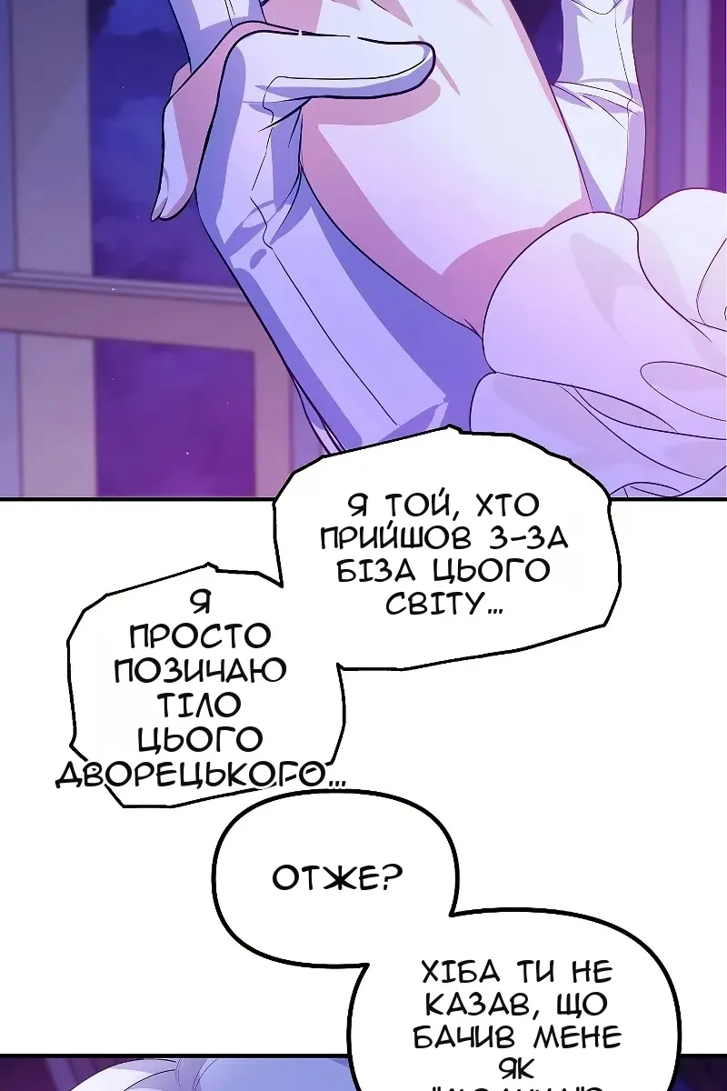 Сторінка 61