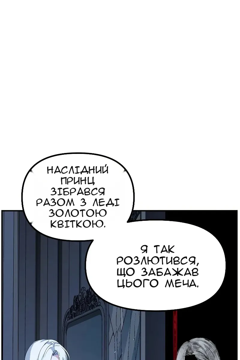 Сторінка 8