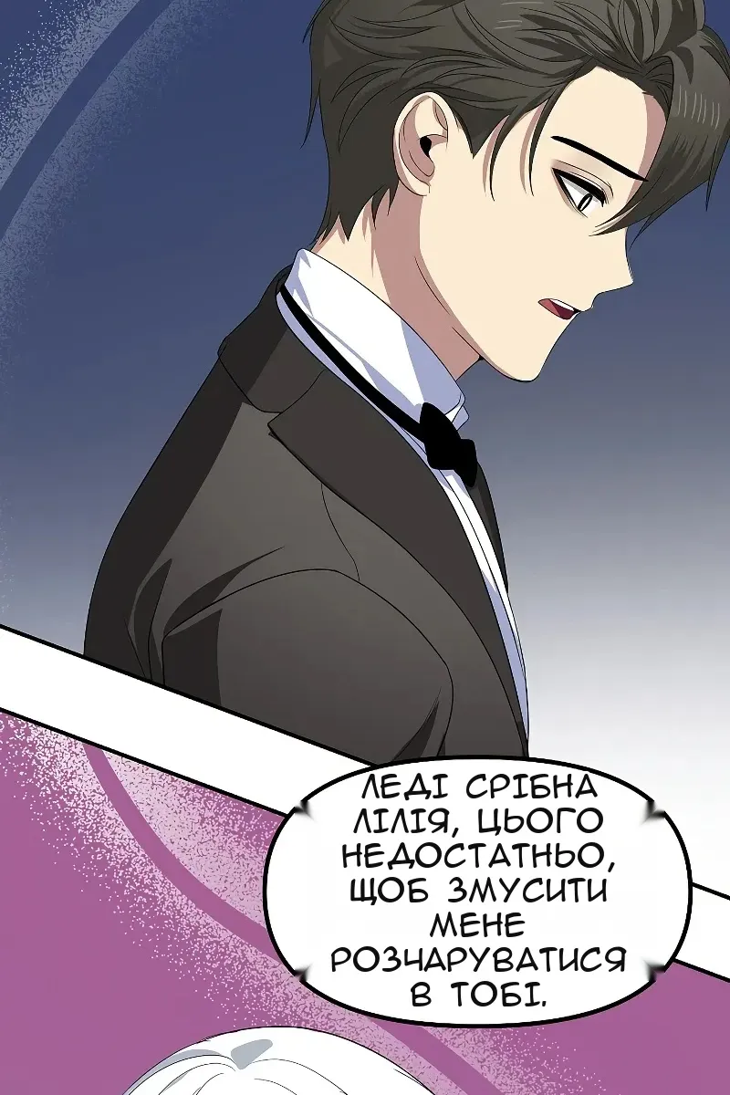 Сторінка 86