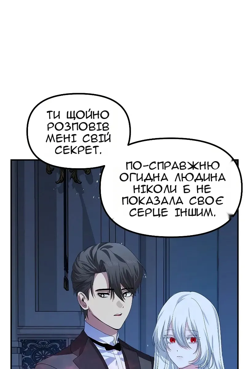 Сторінка 88