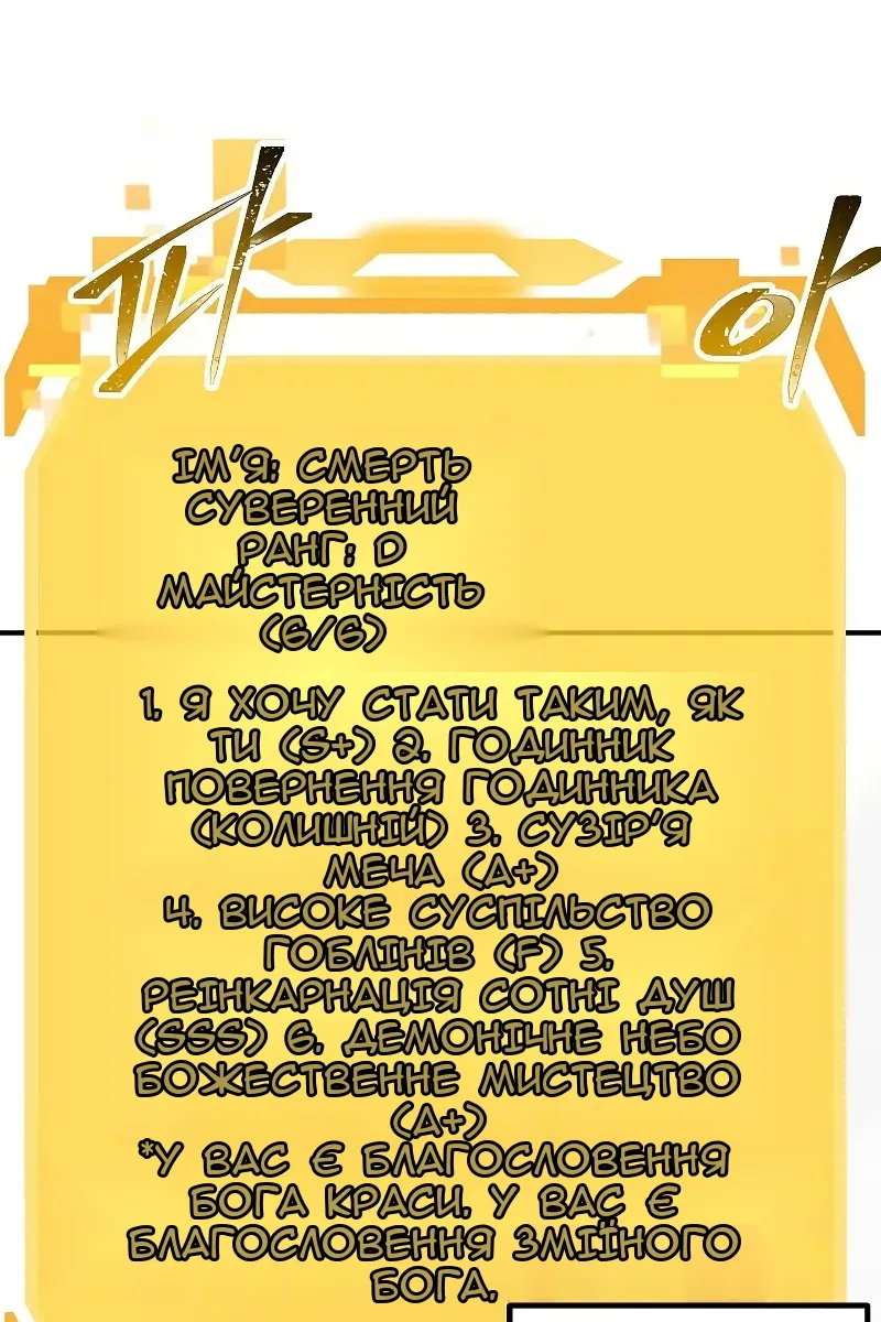 Сторінка 8