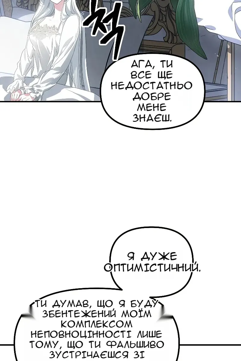 Сторінка 61