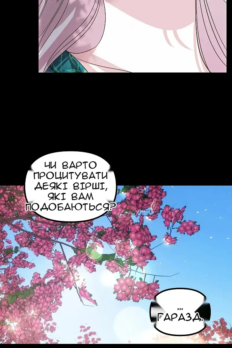 Сторінка 89