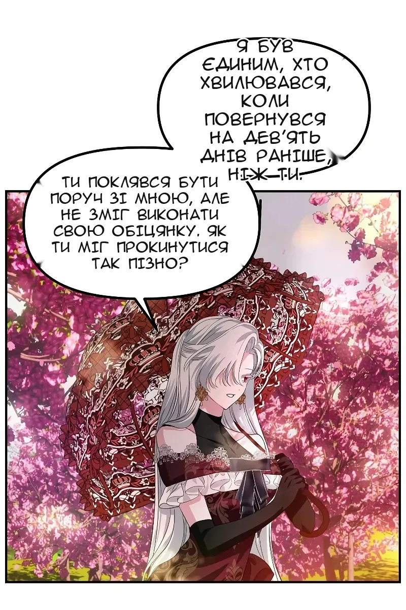 Сторінка 54
