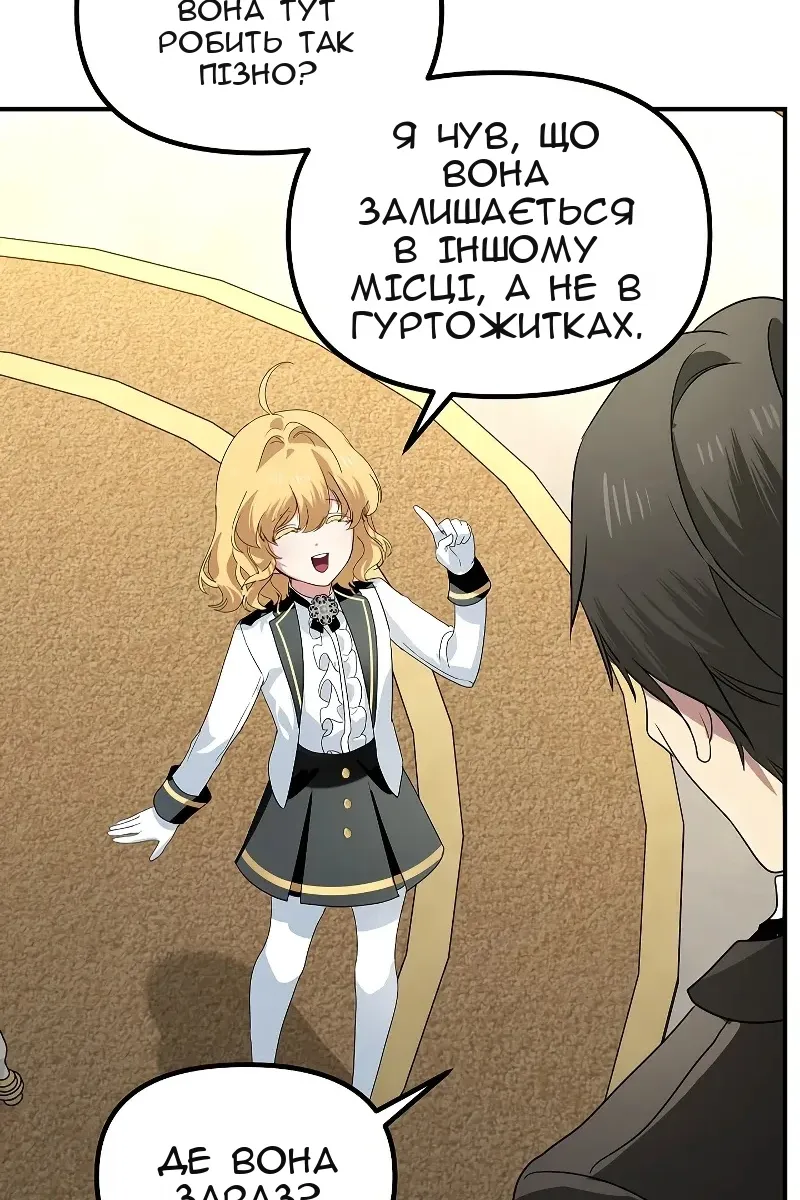 Сторінка 84