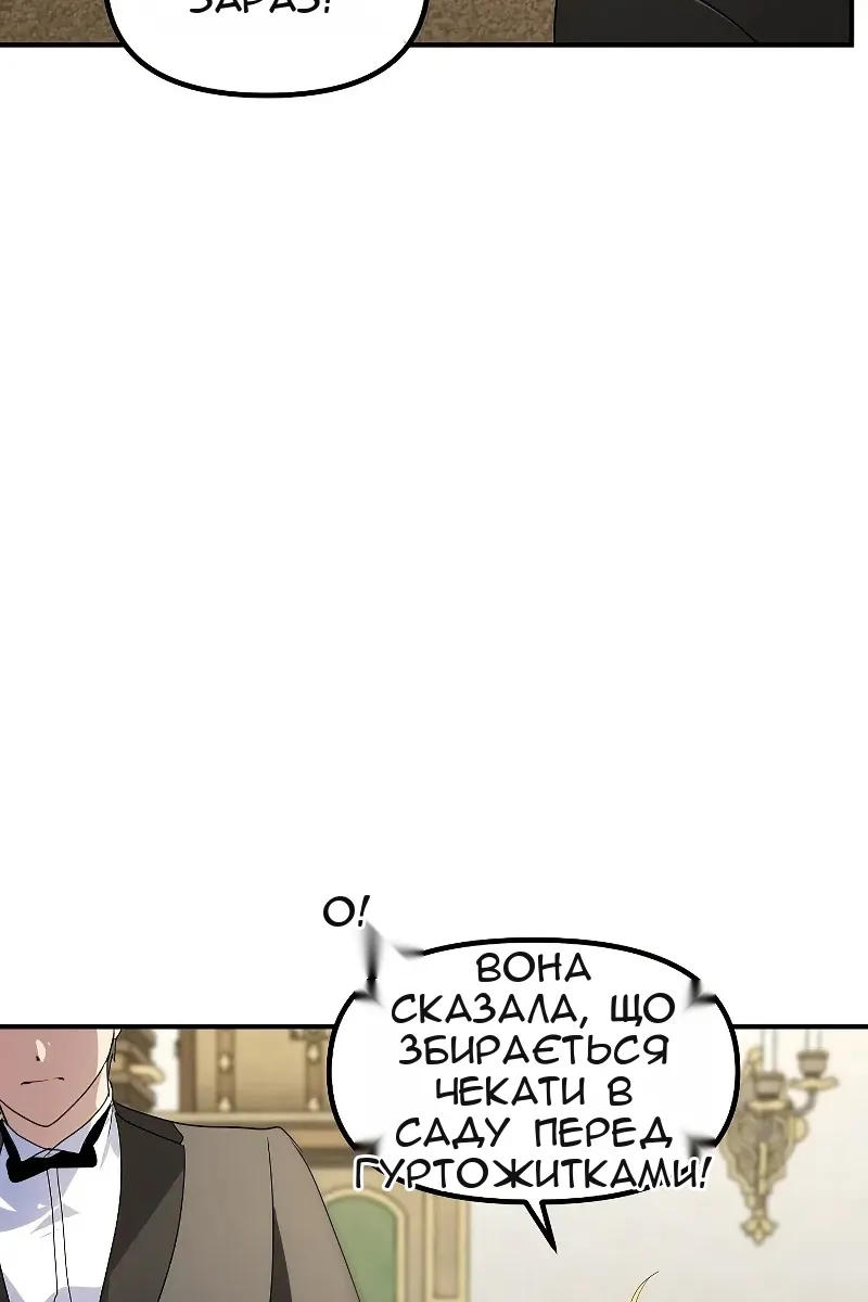 Сторінка 85