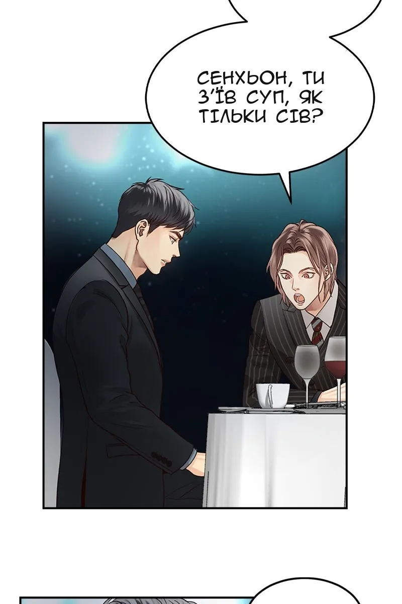 Сторінка 44