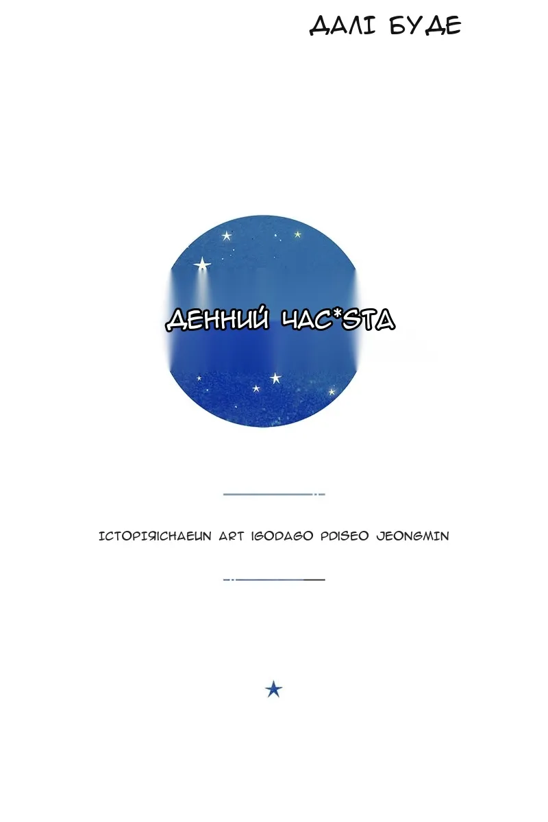 Сторінка 53