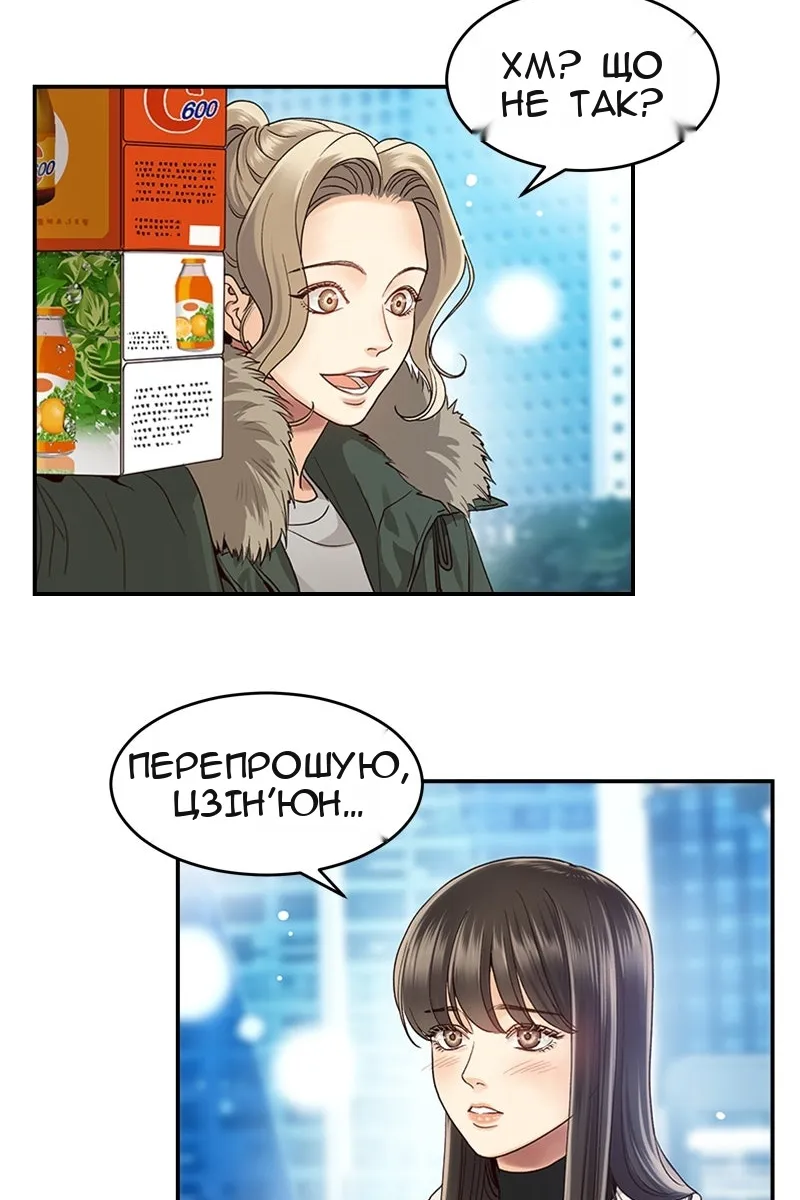 Сторінка 29