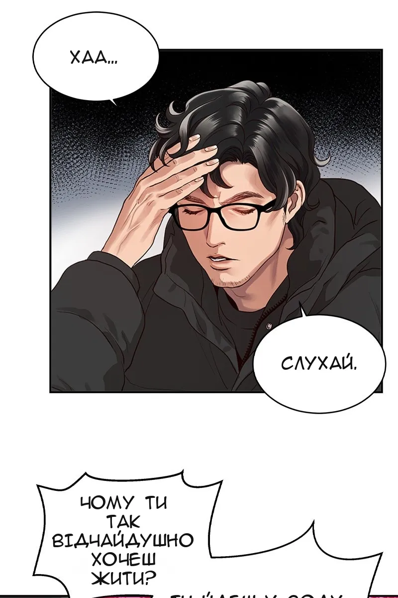 Сторінка 3