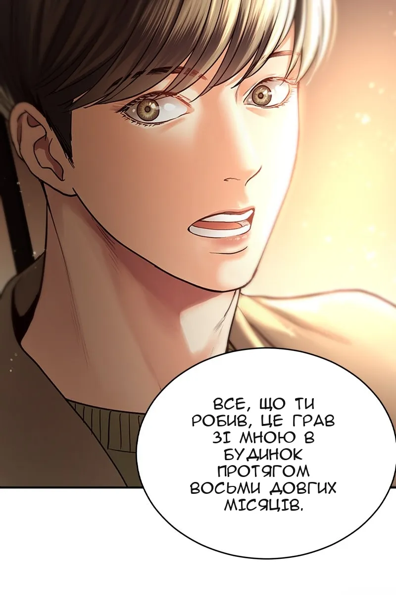 Сторінка 38