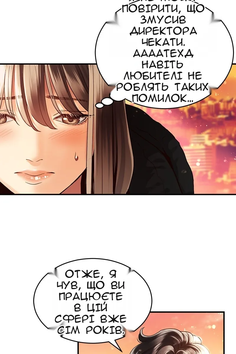 Сторінка 5