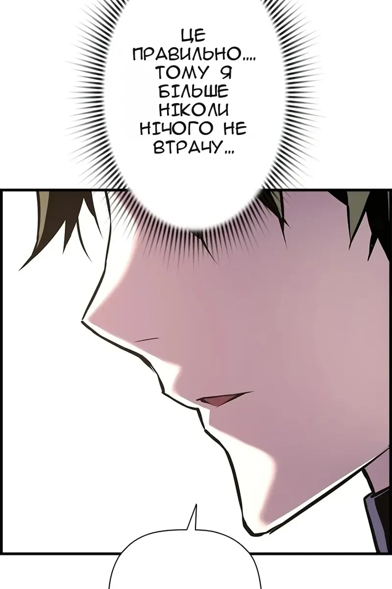 Сторінка 121
