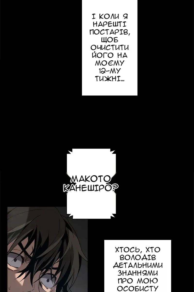 Сторінка 50
