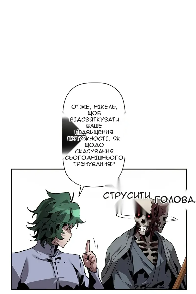 Сторінка 54