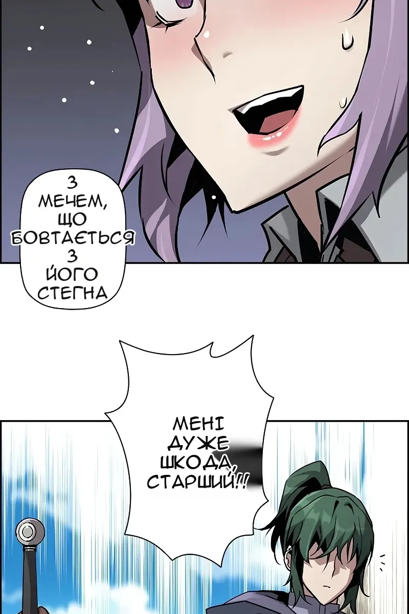 Сторінка 54