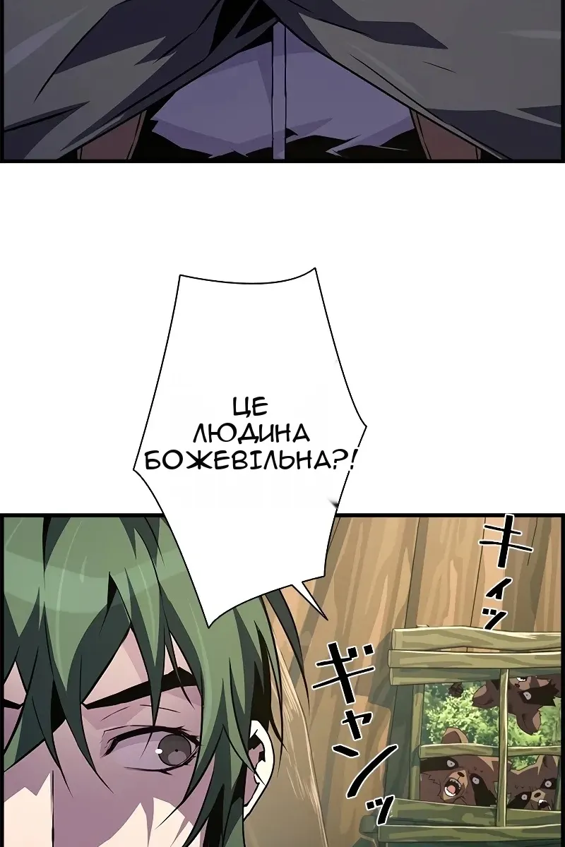 Сторінка 24