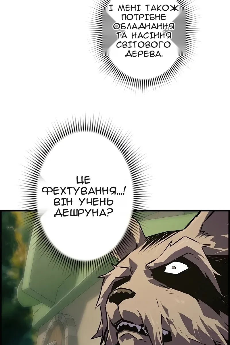 Сторінка 85