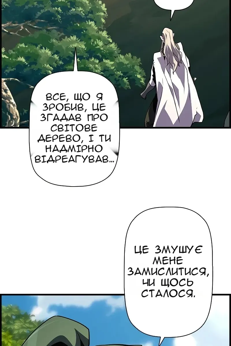 Сторінка 88