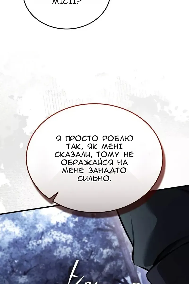 Сторінка 54